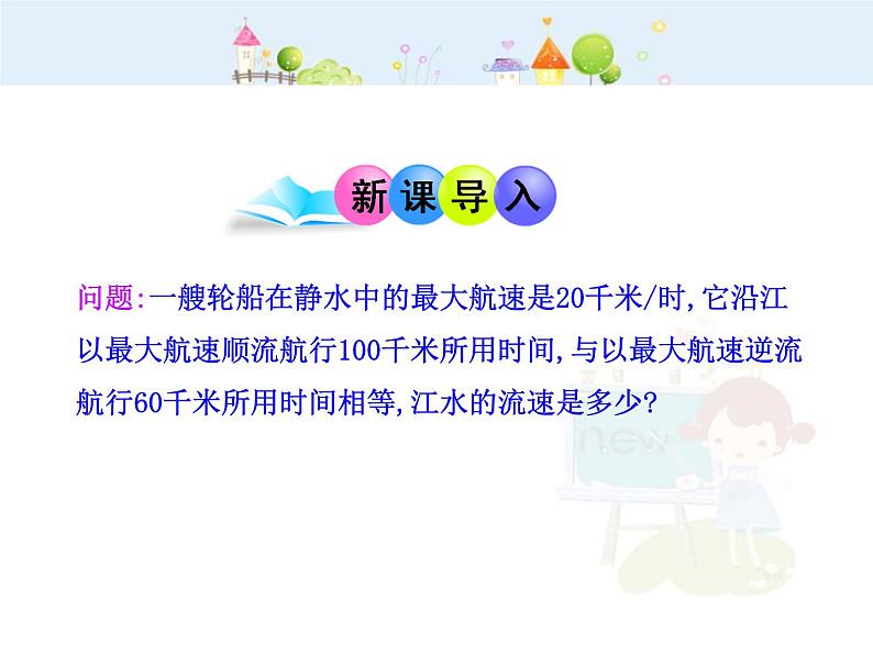 数学八年级上册初中数学教学课件：15.1.1 从分数到分式（人教版八年级上册）练习题03