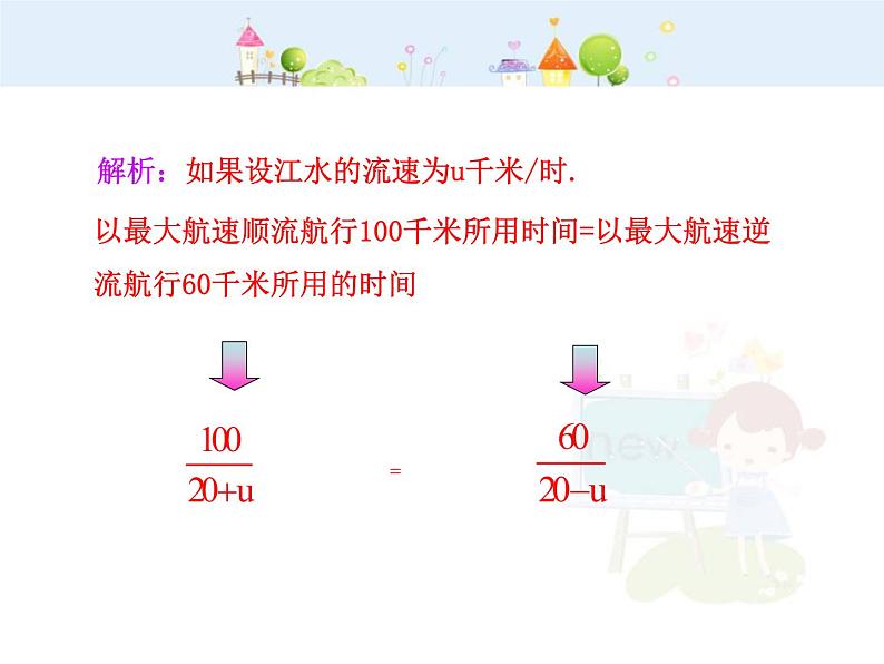 数学八年级上册初中数学教学课件：15.1.1 从分数到分式（人教版八年级上册）练习题04