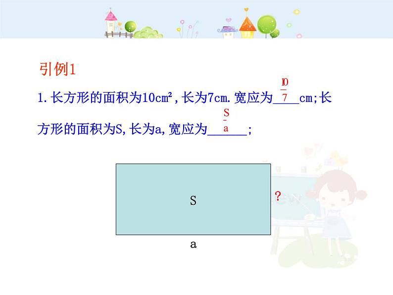 数学八年级上册初中数学教学课件：15.1.1 从分数到分式（人教版八年级上册）练习题05