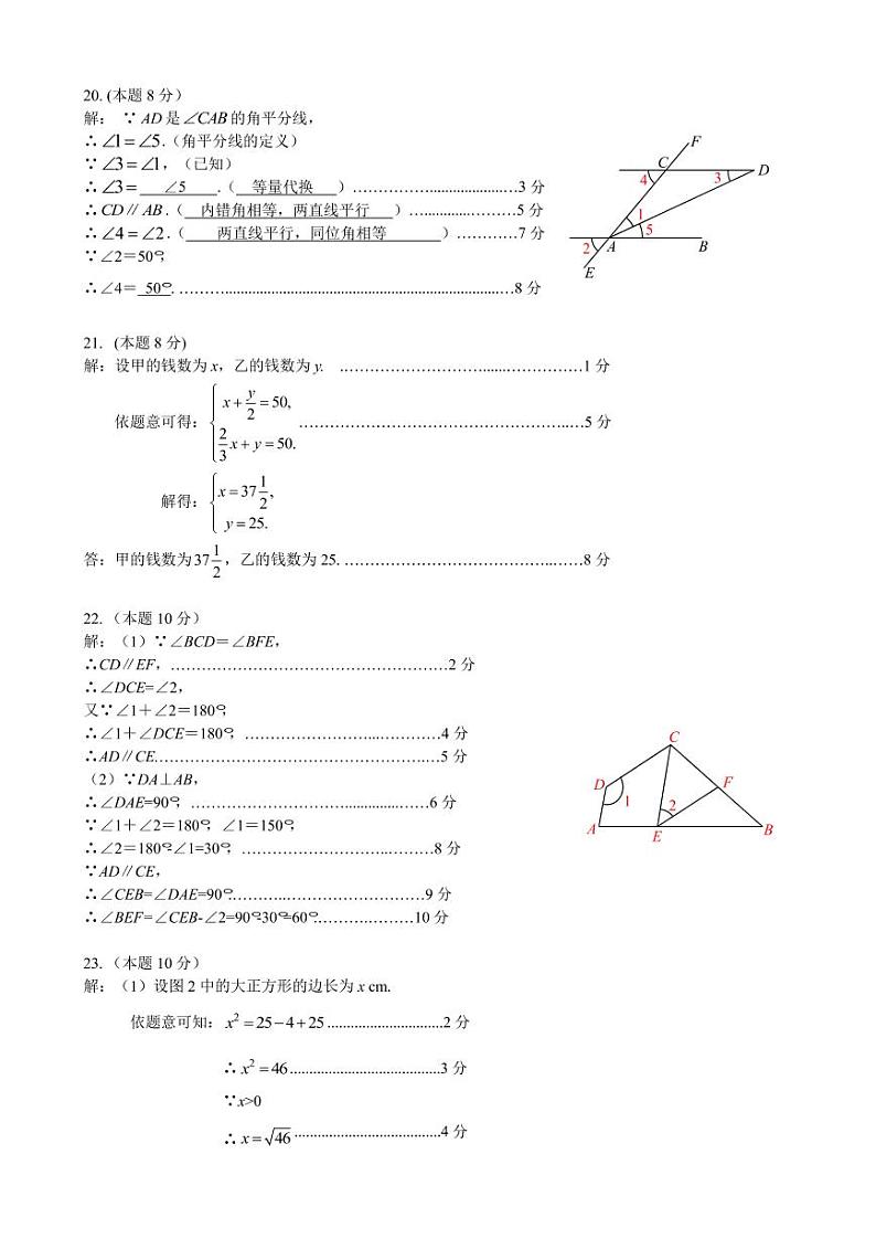 七年数学第2页