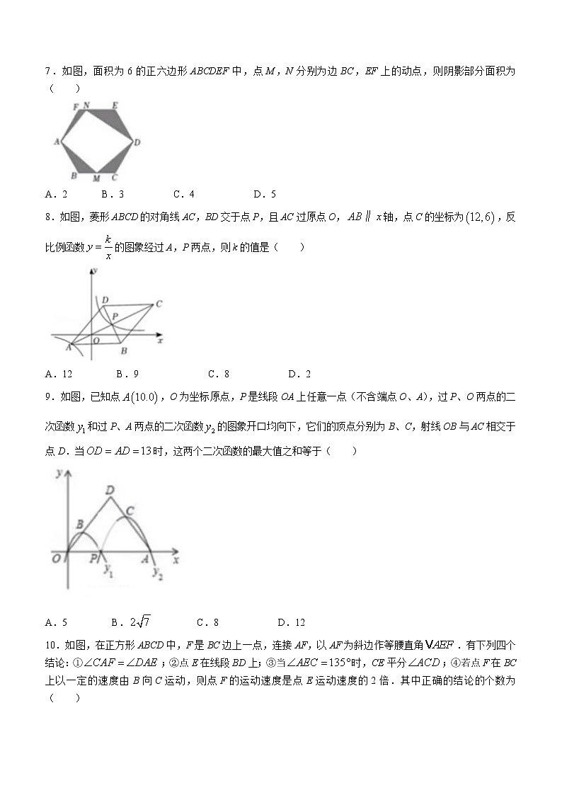 2023年江苏省无锡市省锡中实验学校中考二模数学试题02
