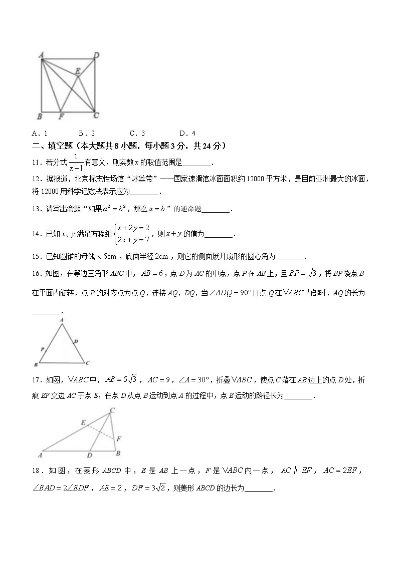 2023年江苏省无锡市省锡中实验学校中考二模数学试题03