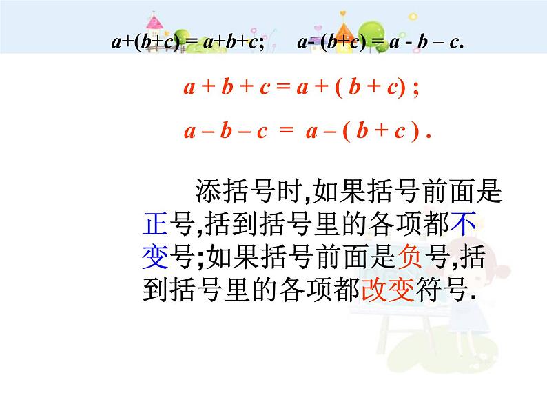 数学八年级上册14.2.2完全平方公式(二)课件PPT第4页