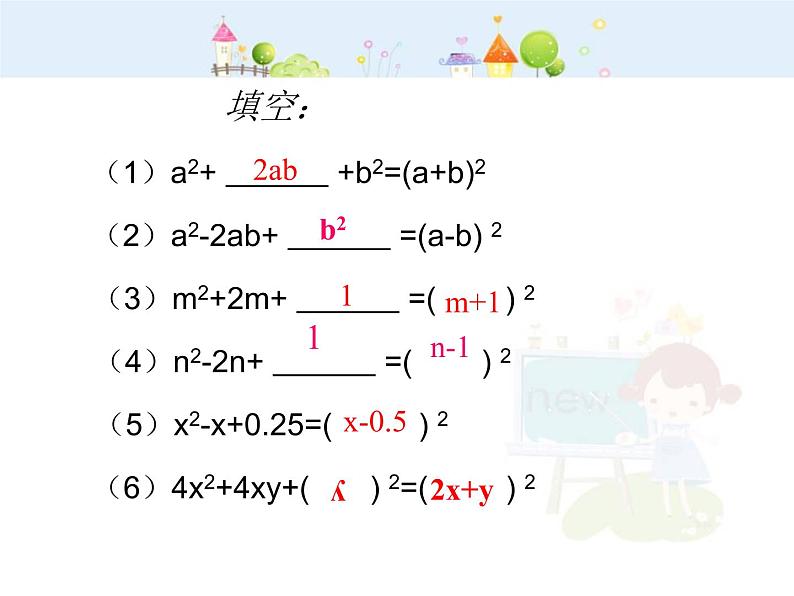 数学八年级上册14.3.2公式法（二）课件PPT第5页