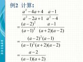 数学八年级上册15.2.1 第1课时 分式的乘除1课件PPT