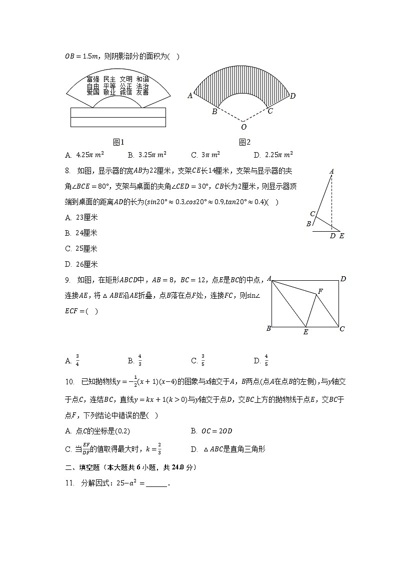 2023年山东省济南市长清区东城校际联合体中考数学二模试卷（含解析）02