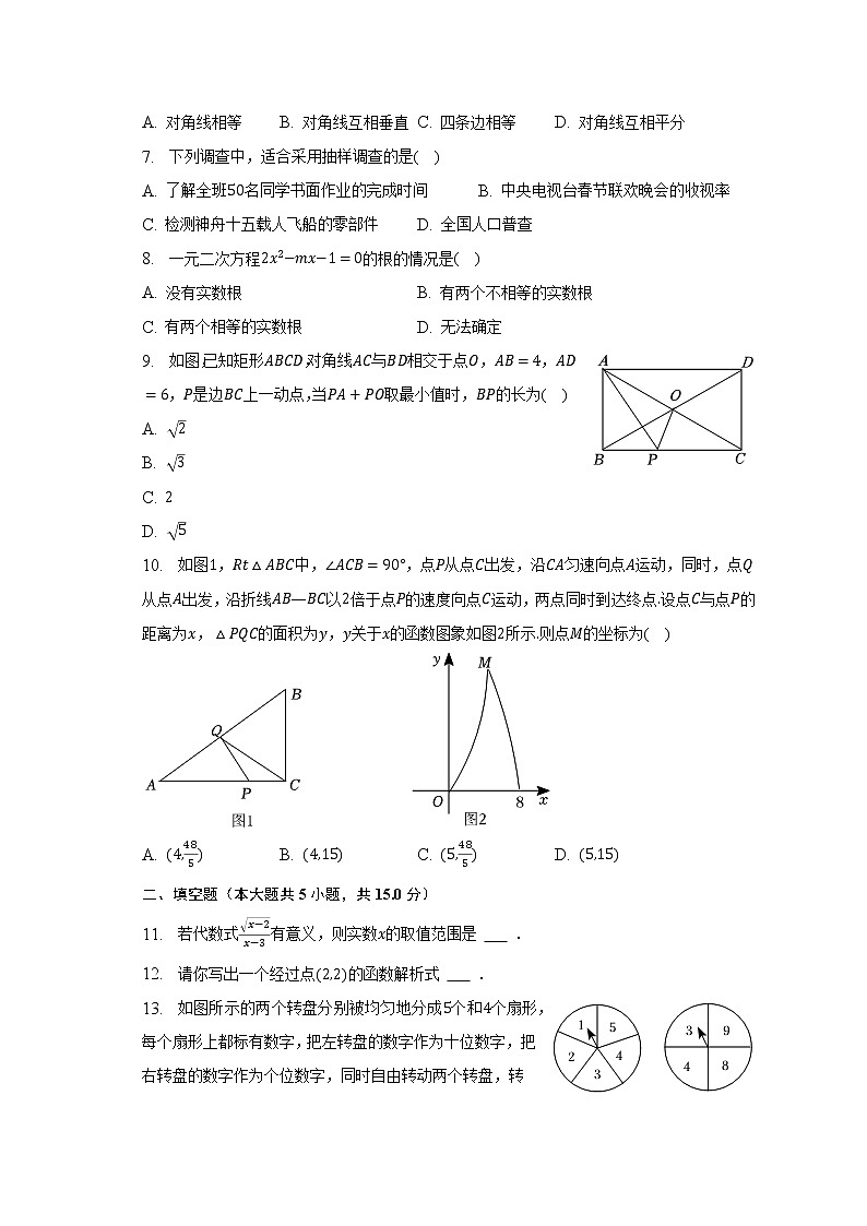 2023年河南省开封市尉氏县中考数学一模试卷（含解析）02
