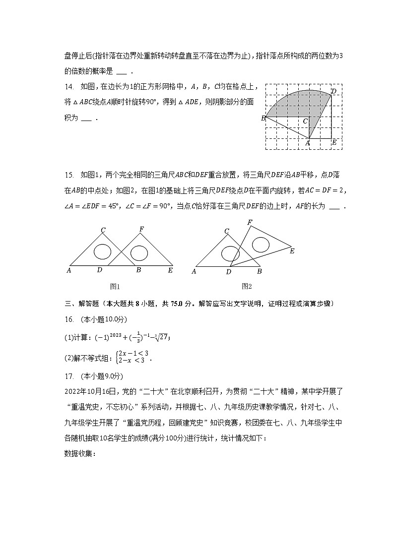 2023年河南省开封市尉氏县中考数学一模试卷（含解析）03