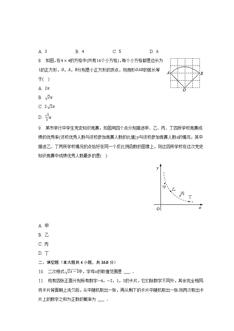 2023年浙江省金华市金东区中考数学一模试卷（含解析）02