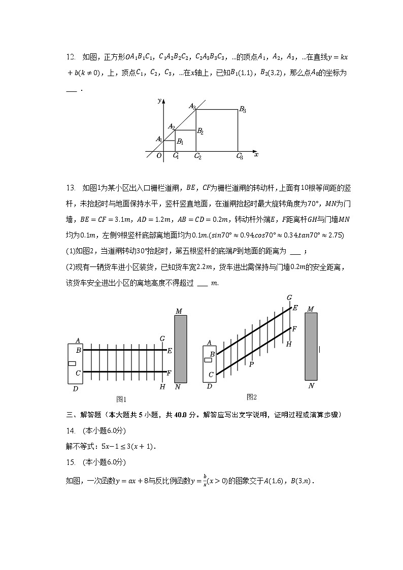2023年浙江省金华市金东区中考数学一模试卷（含解析）03
