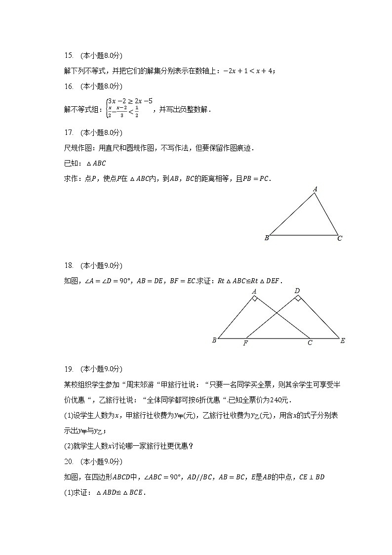 2022-2023学年广东省佛山市高明区初中教学联盟八年级（下）月考数学试卷（3月份）（含解析）03
