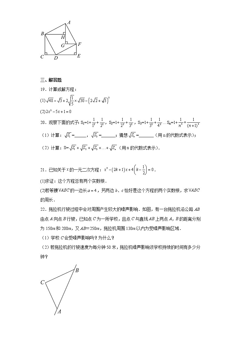 安徽省马鞍山市第八中学2022-2023学年八年级下学期期中数学试卷03