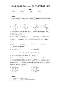 上海市市北初级中学2022-2023学年八年级下学期期中数学试卷