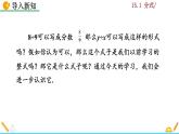 数学八年级上册15.1.1 从分数到分式课件PPT练习题