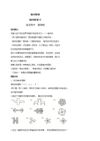 初中数学人教版八年级上册13.1.1 轴对称当堂检测题