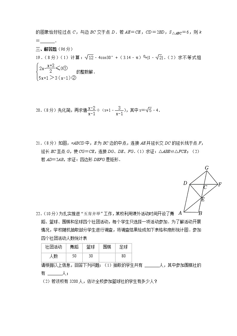2023年江苏省宿迁市九年级数学中考模拟试卷第3页