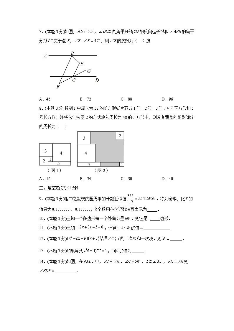 期中模拟预测卷01（原卷版）第2页