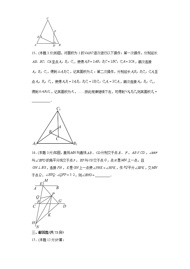 期中模拟预测卷01（原卷版）第3页