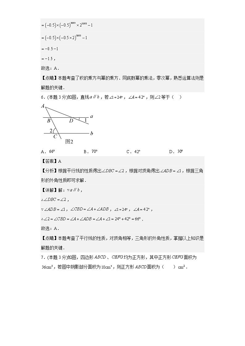 期中模拟预测卷02（满分150分）（解析版）第3页