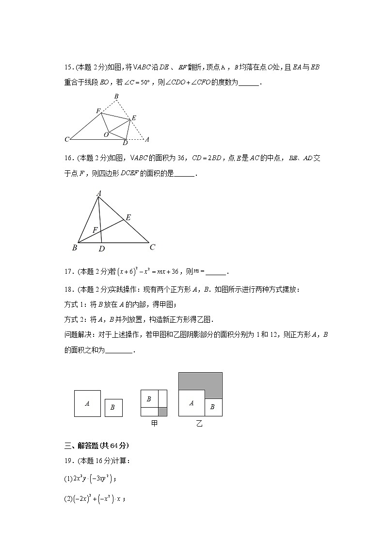 2022-2023年苏科版数学七年级下册专项复习精讲精练：期中模拟预测卷04（原卷版 解析版）03