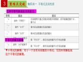 第11章 一元一次不等式【知识梳理课件】——2022-2023学年苏科版数学七年级下册单元综合复习