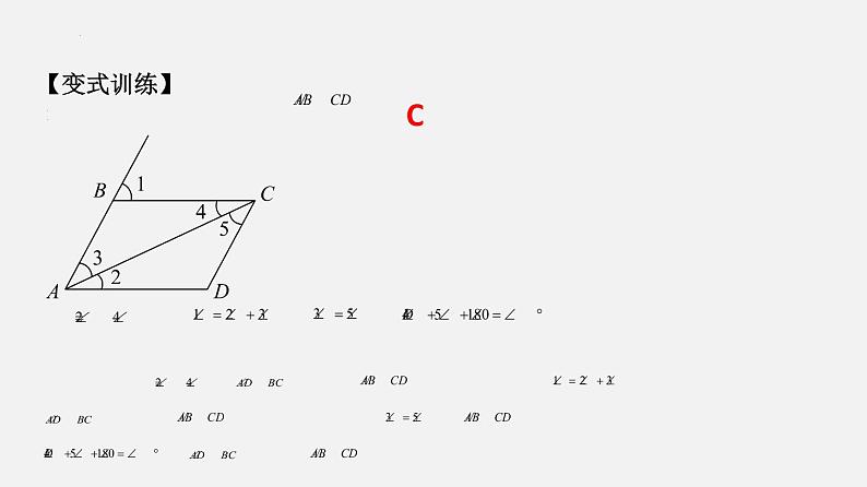 第7章 平面图形的认识（二）【知识梳理课件】——2022-2023学年苏科版数学七年级下册单元综合复习07