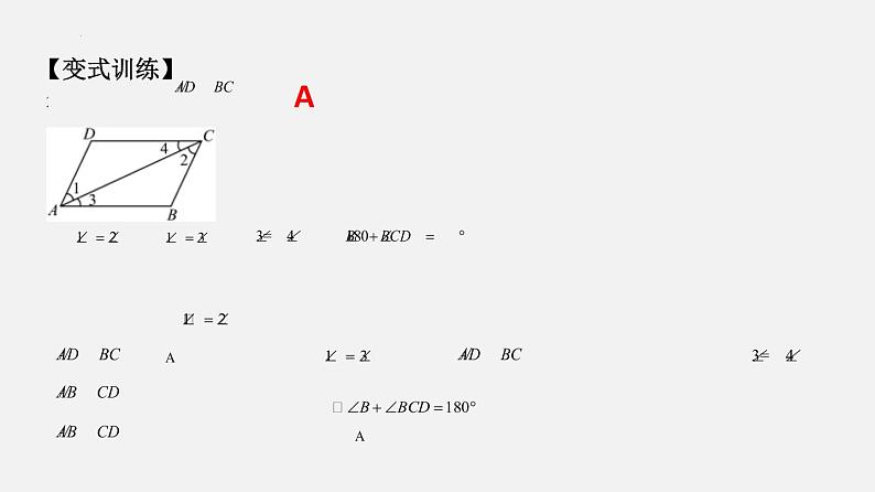 第7章 平面图形的认识（二）【知识梳理课件】——2022-2023学年苏科版数学七年级下册单元综合复习08