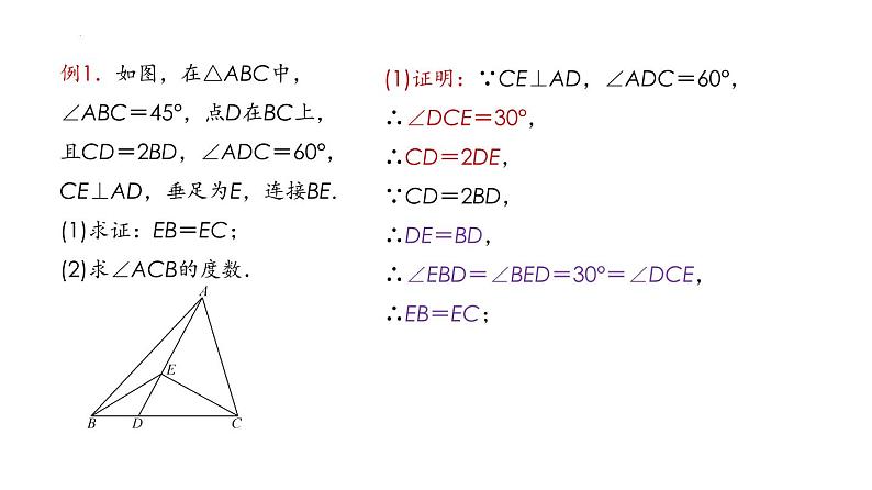 第十七章勾股定理【知识梳理】——2022-2023学年人教版数学八年级下册单元综合复习08