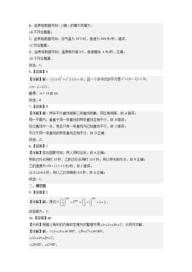 数学（北师大版AB卷）（参考答案）第2页