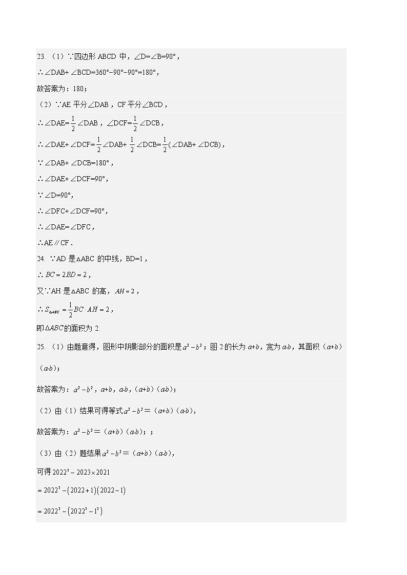 数学（江苏南京A卷）-（参考答案）第3页