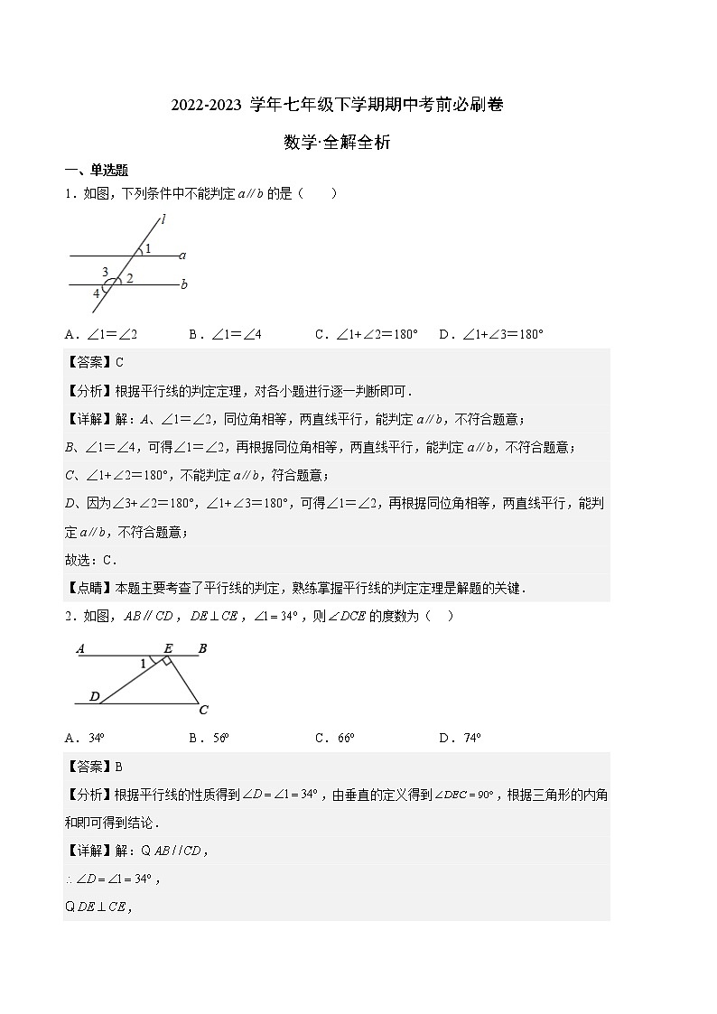 数学（江苏南京A卷）-（全解全析）第1页