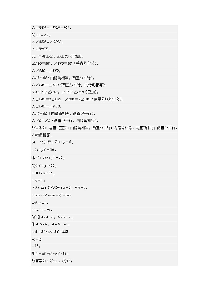 数学（江苏徐州A卷）-（参考答案）第2页