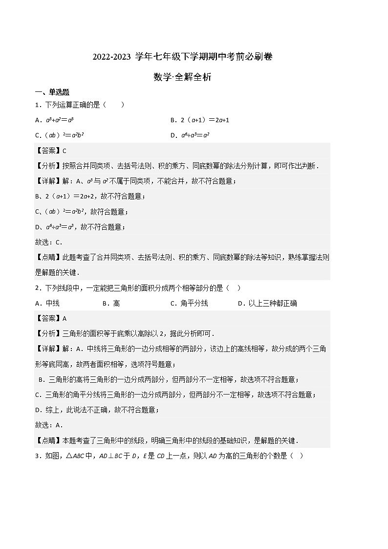 数学（江苏徐州A卷）-（全解全析）第1页