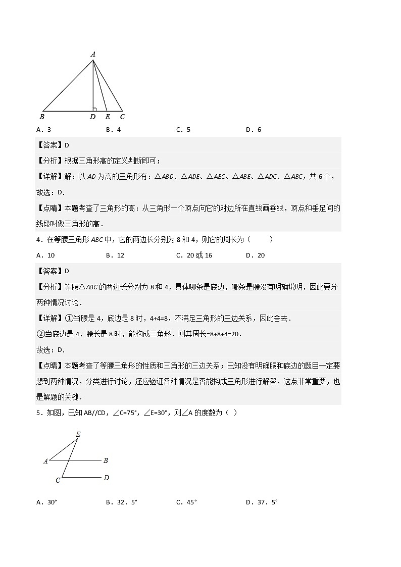 数学（江苏徐州A卷）-（全解全析）第2页