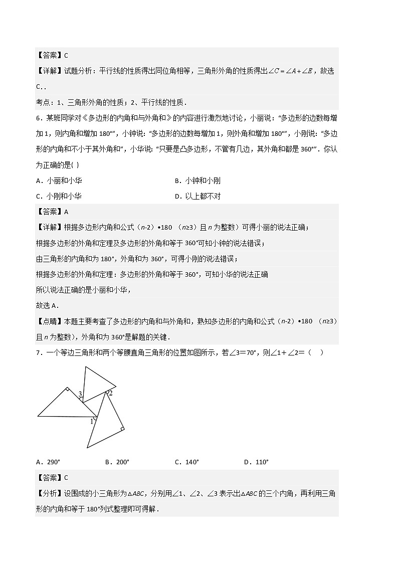 数学（江苏徐州A卷）-（全解全析）第3页