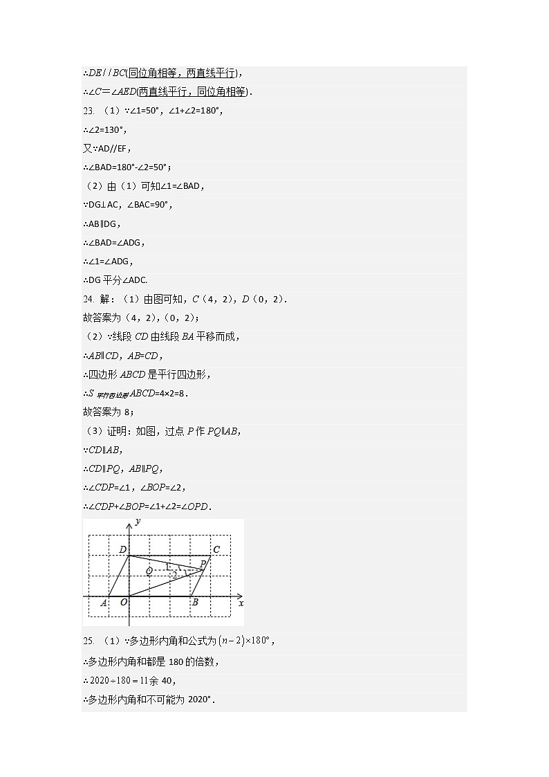 七年级数学（江苏无锡B卷）-（参考答案）第2页
