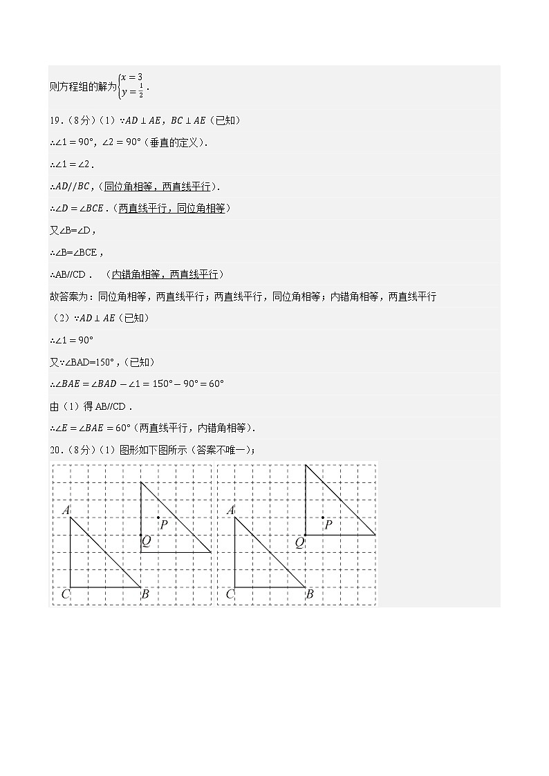 数学（浙教版A卷）-（参考答案）第2页