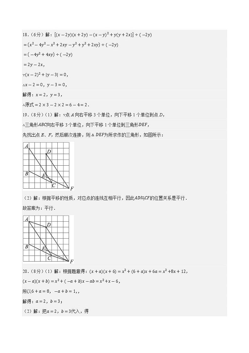 数学（浙教版B卷）-（参考答案）第2页