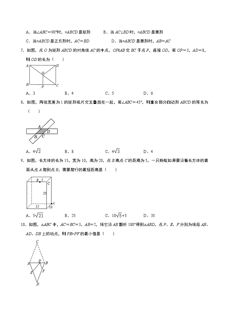数学（广州A卷）——2022-2023学年数学八年级下册期中综合素质测评卷（含解析）02