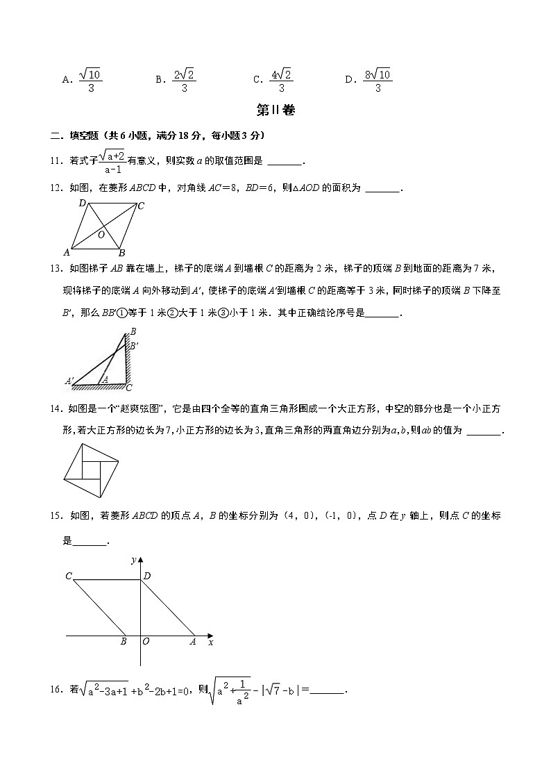 数学（广州A卷）——2022-2023学年数学八年级下册期中综合素质测评卷（含解析）03