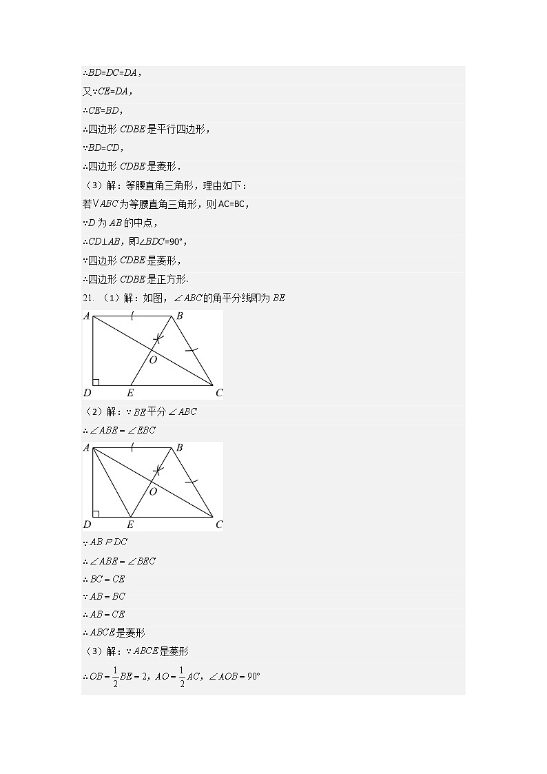数学（江苏徐州A卷）-（参考答案）第2页