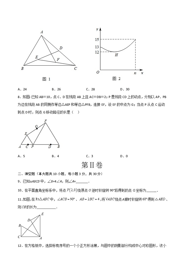 八年级数学（江苏徐州B卷）-（考试版）A4（范围：八年级下册第7-9章）第3页