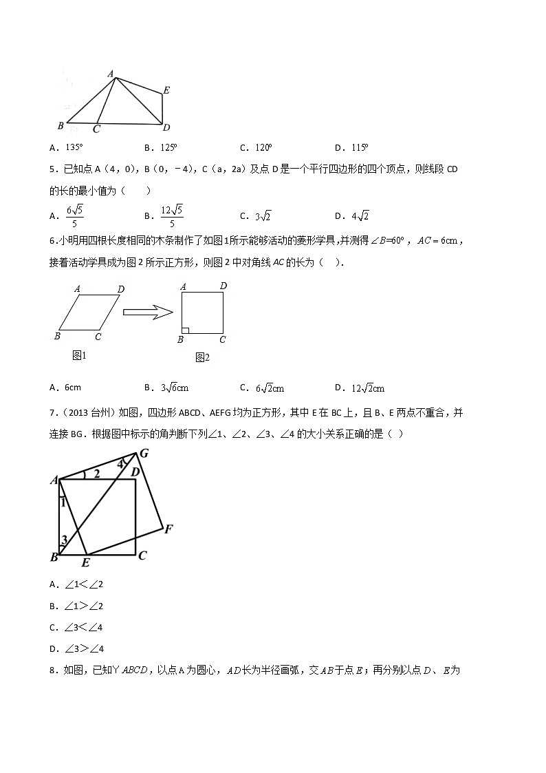 数学（江苏无锡A卷）-（考试版）A4（范围：八年级下册第7-9章）第2页