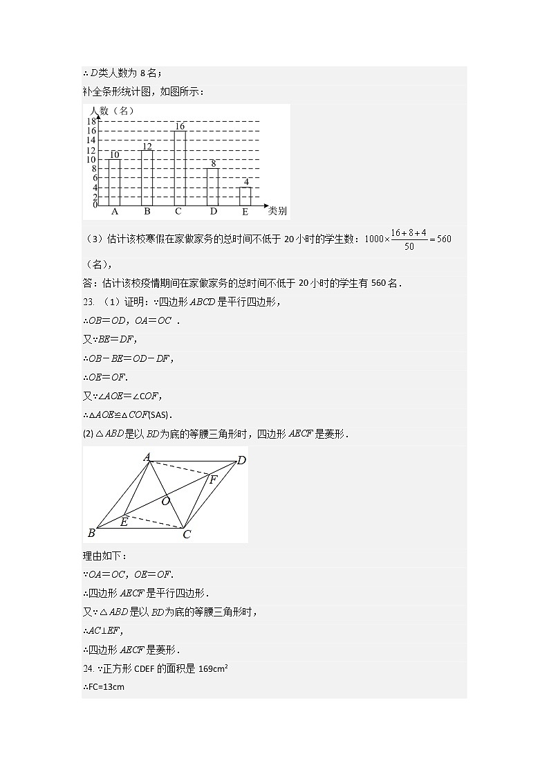 数学（江苏无锡A卷）-（参考答案）第3页