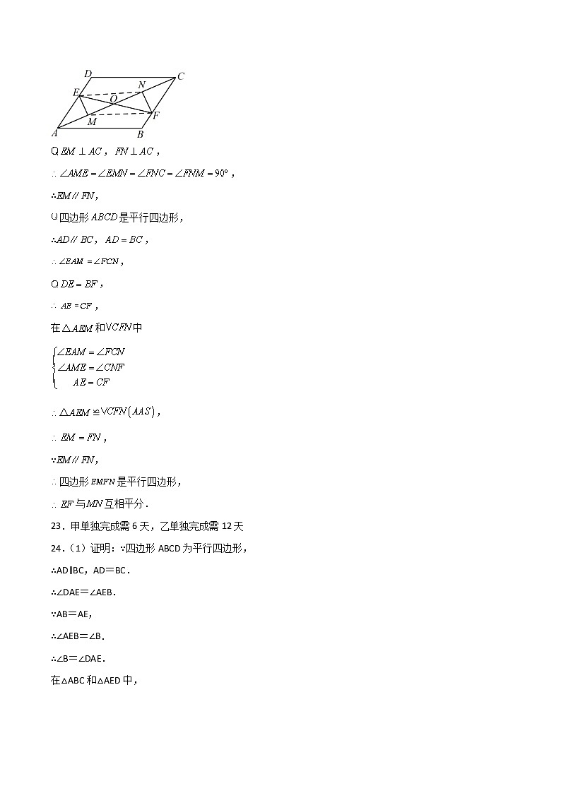 数学（沪教版A卷）-（参考答案）第2页