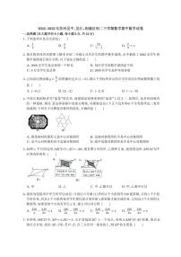 江苏省+苏州市吴中区、吴江区、相城区2022_2023学年八年级下学期数学期中数学试卷