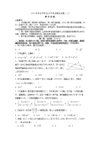 2023年山东省枣庄市学业水平考试数学模拟试题（二)