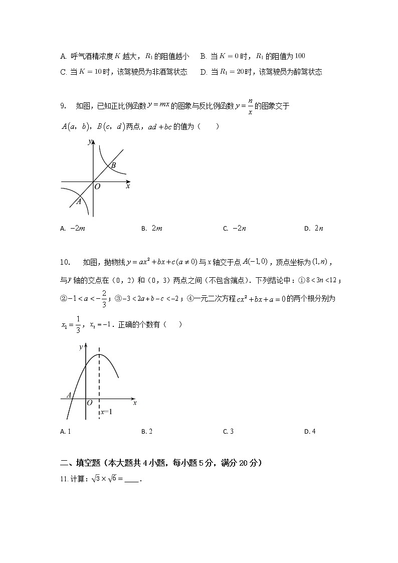 2023年安徽省中考数学预测 (含答案)第3页
