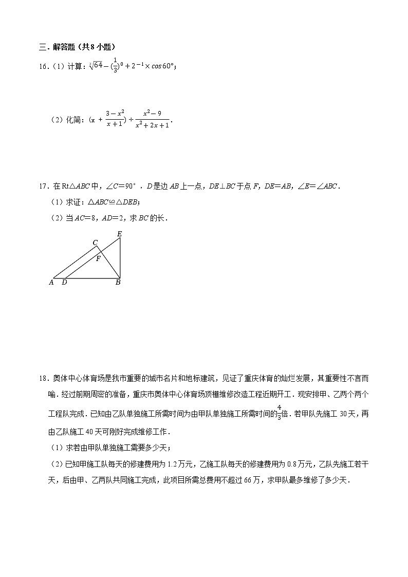 2023年广东省中考数学总复习阶段检测（九）(含答案)第3页