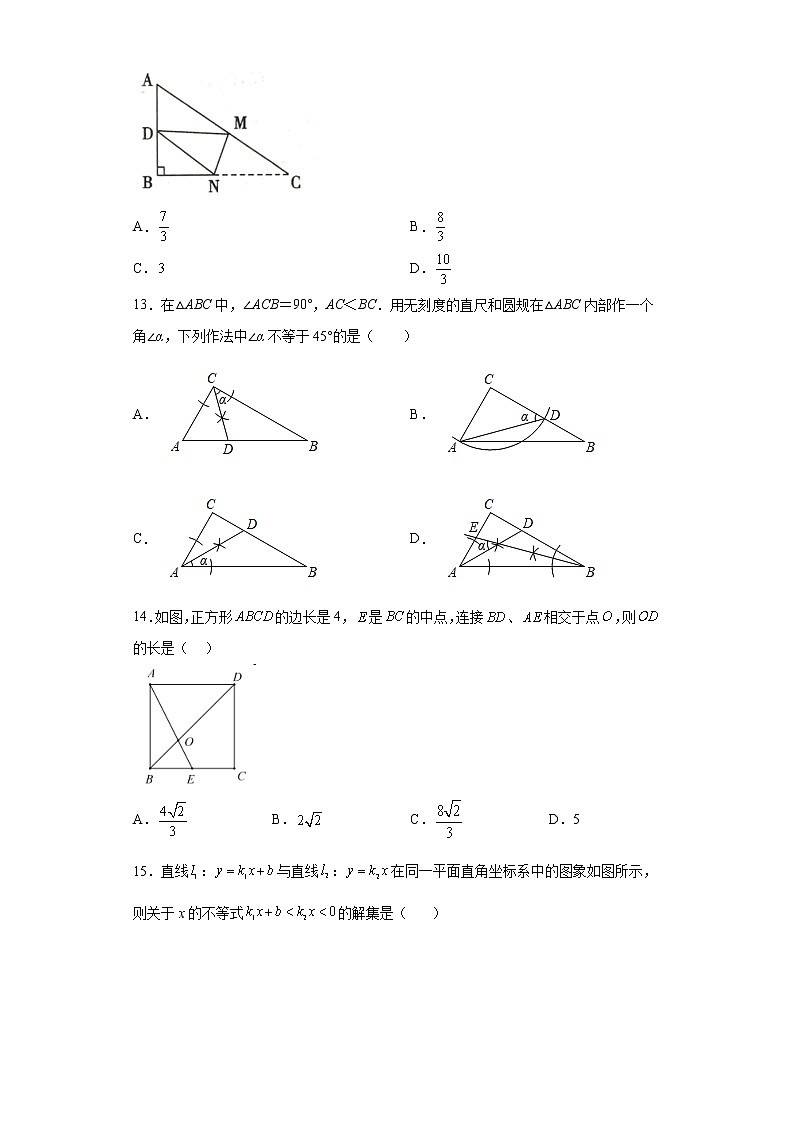 2023年河北省唐山市九年级数学模拟试卷(含答案)03